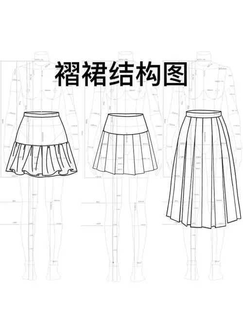 yixuan服装制版10褶裙结构图