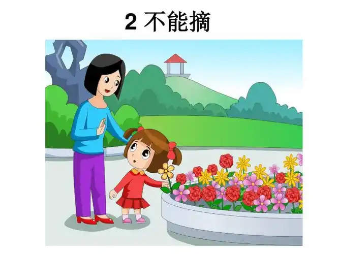 幼儿园看图写话不能摘课件优选pdf13页