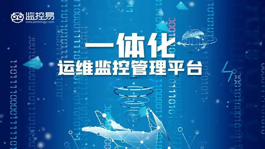 在数字化时代,企业it系统的运维管理要求日益严格.