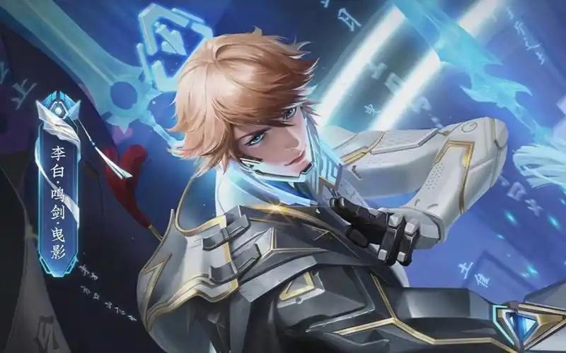 《王者荣耀》李白荣耀典藏皮肤『鸣剑·曳影』拥有第二形态!快来看看!