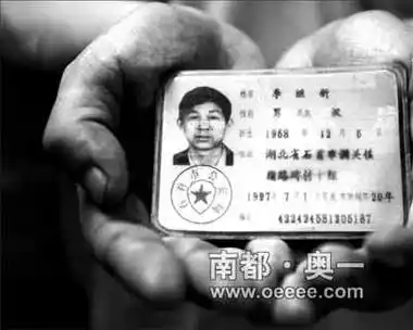 家属展示李某新的身份证. 范舟波 摄