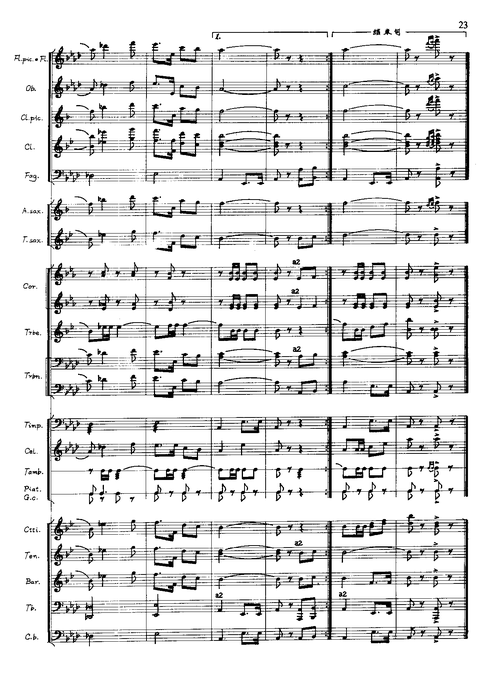 军威进行曲军乐线谱