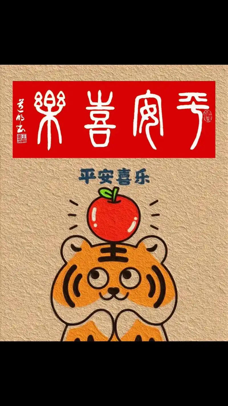 平安喜乐 #篆书 #书法艺术 #毛笔字 #原创书法作品 #你 - 抖音