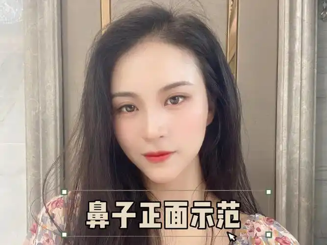 不管啥鼻型正面这样超好看