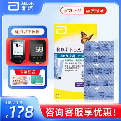 雅培血糖测试仪家用辅理善测血糖的仪器血酮测量仪精准血糖仪生酮