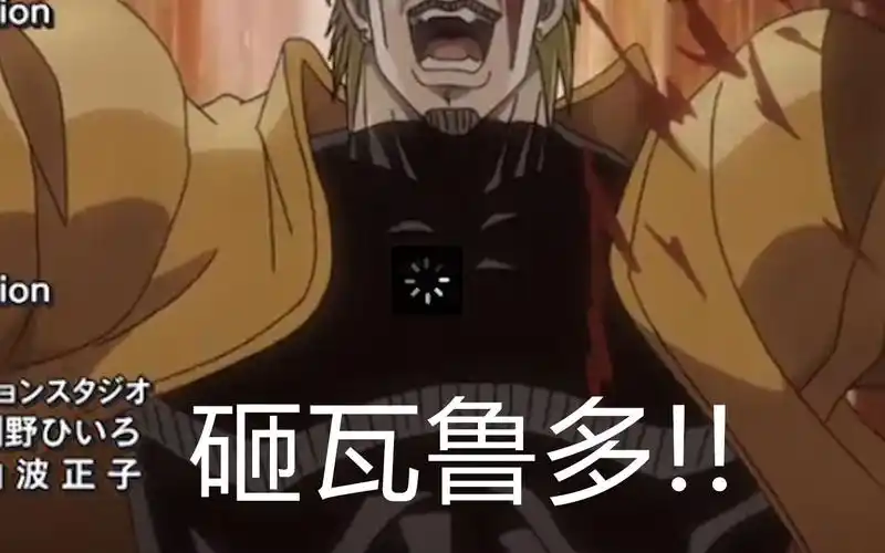 竟然真的被砸瓦鲁多了?_哔哩哔哩_bilibili