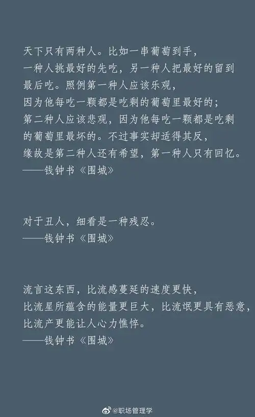 杨绛十大爱情名言钱钟书经典语录
