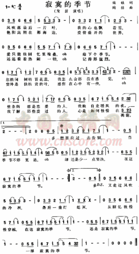 寂寞的季节简谱--中国乐谱网