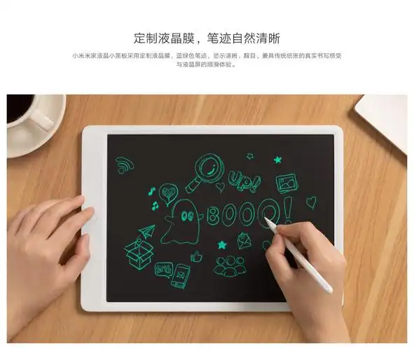 小米米家液晶小黑板立即购买-小米商城
