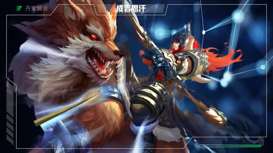 成吉思汗新皮肤爆料,狩猎之王再添风采