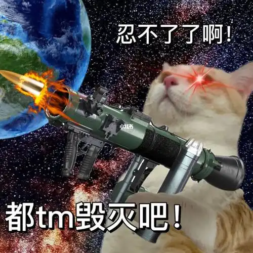 没有那就炸了吧!#猫咪表情包#毁灭吧我累了#橘猫#打工人表情包