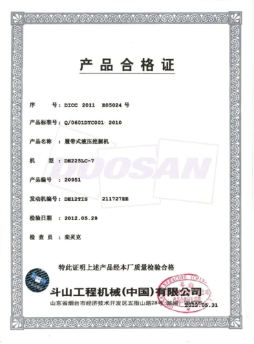 无忧文档 所有分类 工程科技 机械/仪表 斗山挖掘机合格证第1页 你