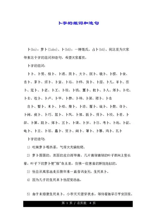 手怎么组词造句