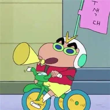 搞笑爱坤头像图片-蜡笔小新卡通头像!