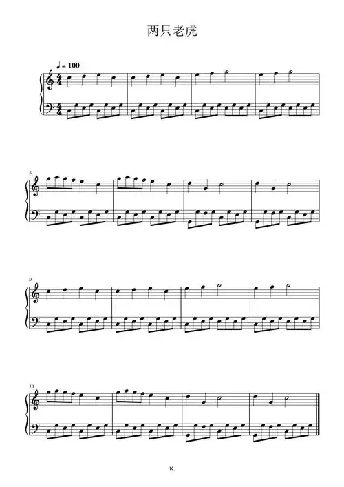 两只老虎钢琴谱简易版儿歌