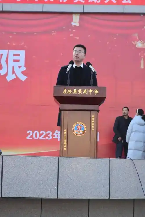 庄浪紫荆中学举行励志教育大会_演讲_师生_家长