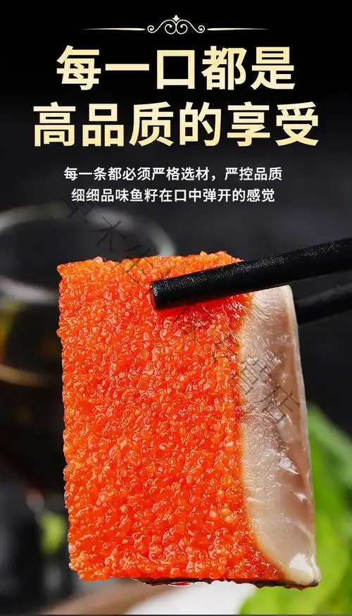 希零鱼籽刺身新鲜日式生鱼片料理寿司鲱鱼籽西陵鱼子即食红黄2斤