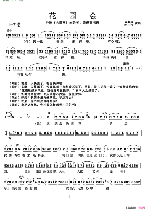 褚慧琴演唱 ,原创沪剧唱谱,戏曲,国语歌曲谱 - 沪剧唱谱 - 戏曲谱