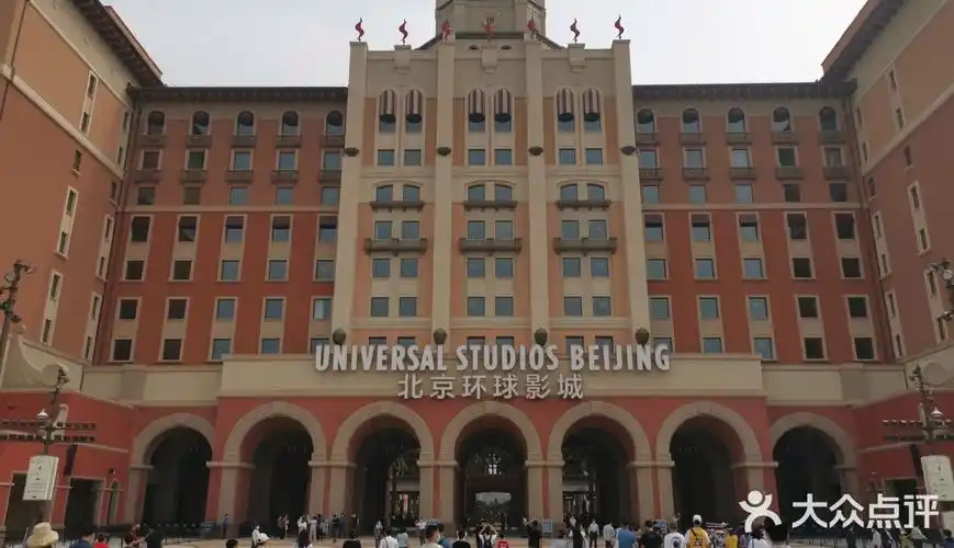 北京环球影城
