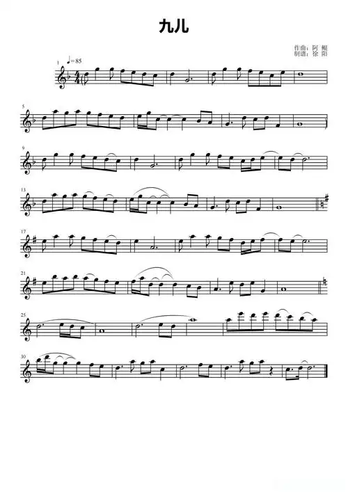 九儿五线谱(中音萨克斯)简谱 - 曲谱歌词网