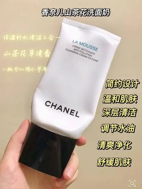 洗面奶分享香奈儿山茶花洁面颜值在线