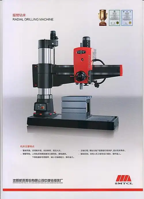 中捷摇臂钻z3040506380100125系列