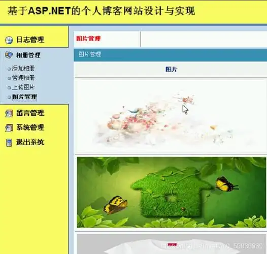 博客后台管理模块只对管理员开放,可以查找和删除已注册的博客用户
