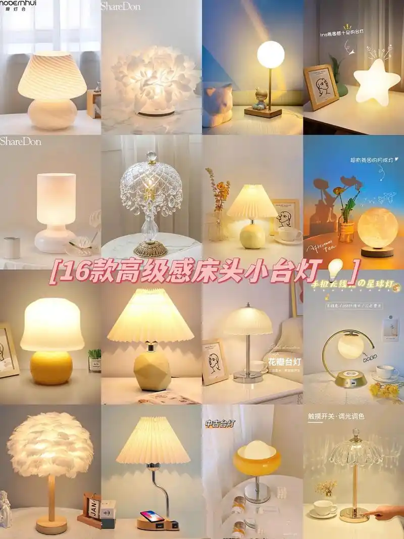好物推荐|16款高级感床头小台灯78 太好看啦!