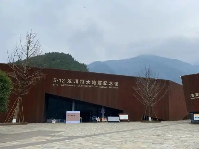 汶川大地震纪念馆