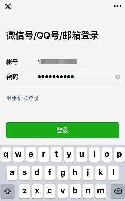 用这方法能自动填充微信qq密码