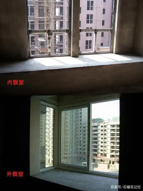 《买房手则》——9.真假飘窗,阳台知多少