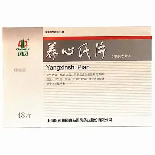 养心氏片价格对比48片青岛国风