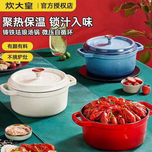 炊大皇珐琅铸铁锅家用双耳炖锅汤锅大容量带盖煲汤电磁炉燃气通用【5