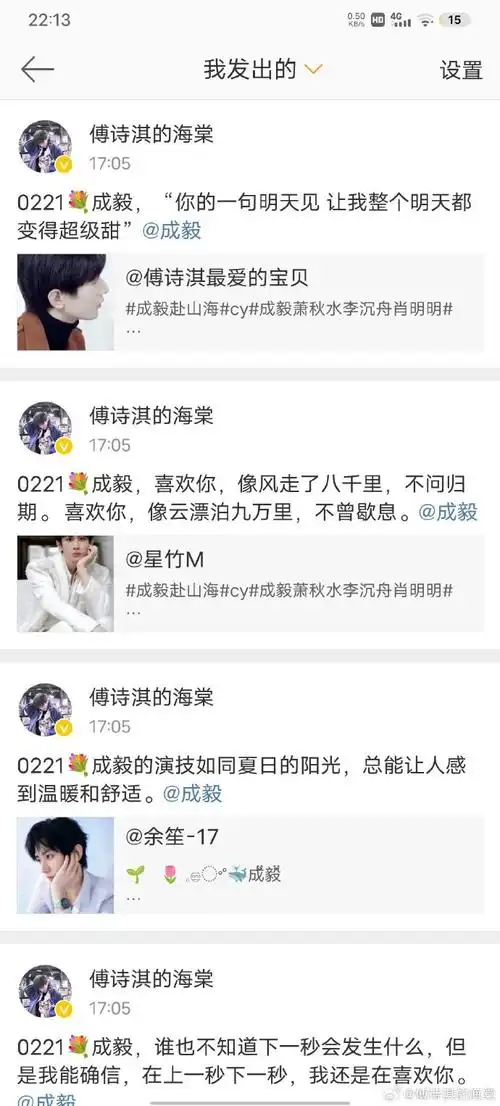 成毅狐妖小红娘王权篇#cy#成毅王权富贵#总有一个人踏风而来,为了你