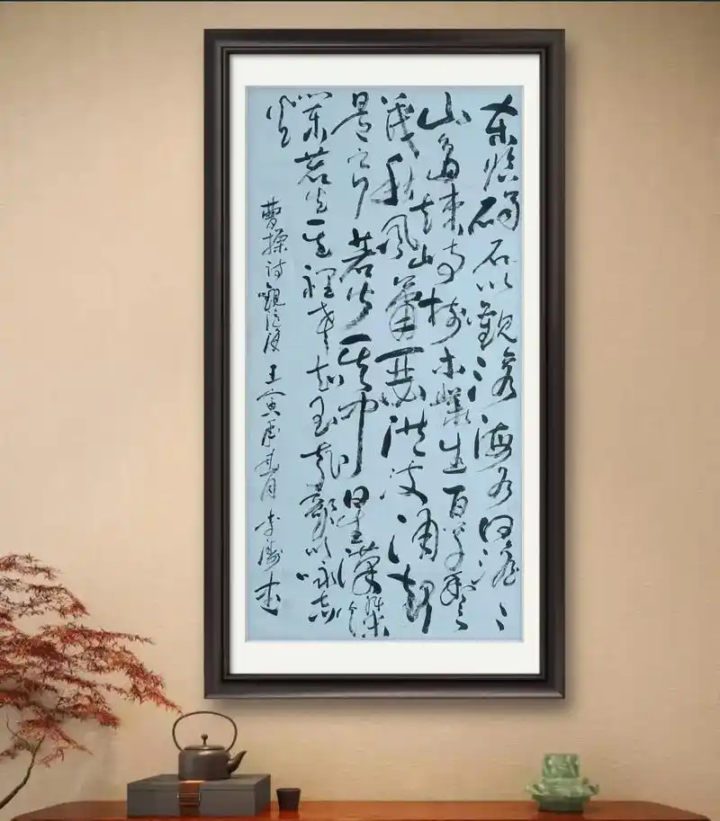 草书:曹操《观沧海》#传统文化 #原创书法作品 #弘扬国学经 - 抖音