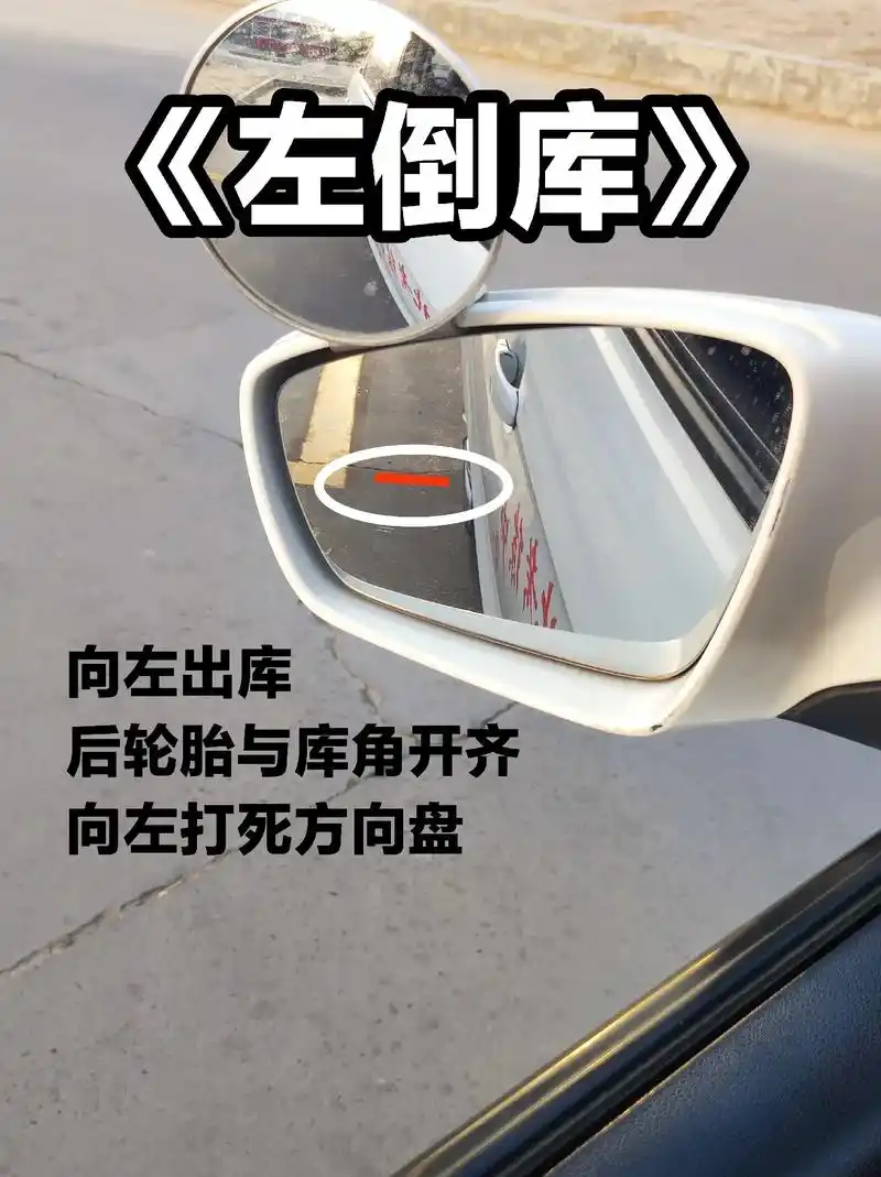 《左倒库》 左倒库同右倒库一样,倒库时方向盘总共打四次,一镜 - 抖音