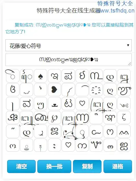 爱心符号_爱心乘爱心的符号_qq爱心符号