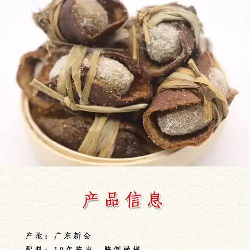 广东三宝扎多规格陈皮新会特产十年传统手工腌制500g10年陈皮橄榄三宝