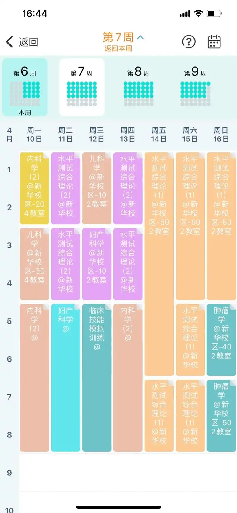 这课表放在整个大学圈都是相当炸裂的03.#当代学生现状 #大 - 抖音