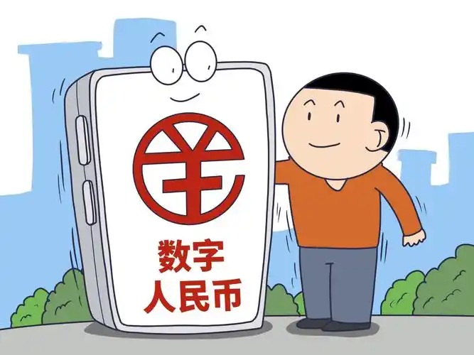 关于数字人民币的那些事 中国人民银行为你解答