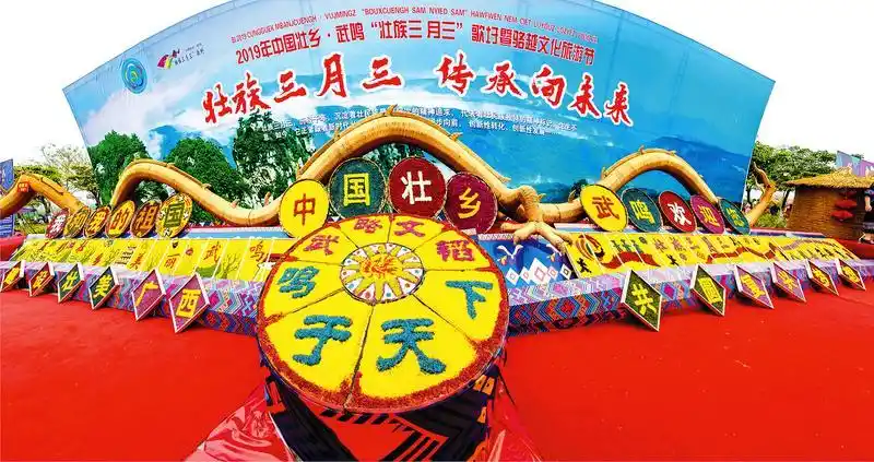 三月三好歌好风光武鸣邀您共欢唱