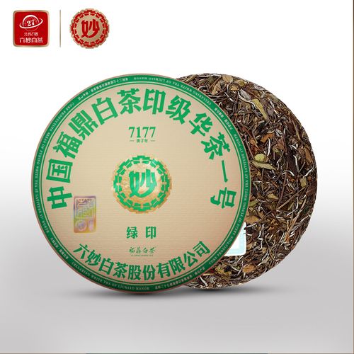 六妙白茶新版绿印茶饼2017年白牡丹正宗福鼎老白白牡丹