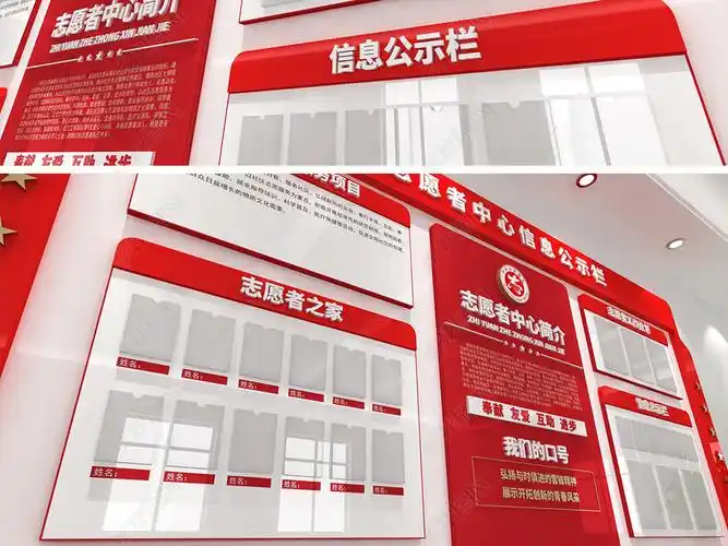 信息公示栏志愿服务中心信息公示栏社区信息公示栏室内政务信息公示栏