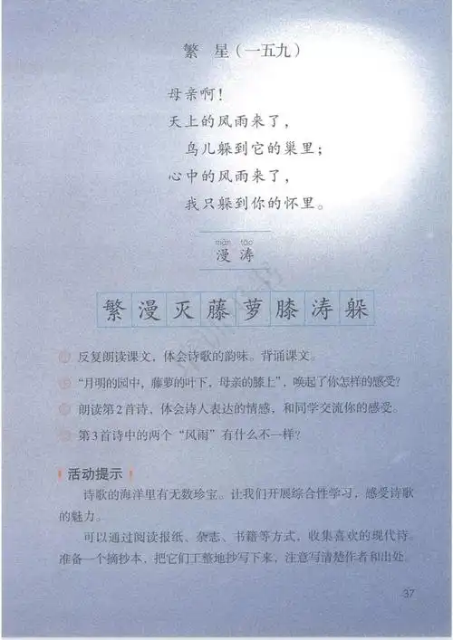初中信息技术课本pdf_部编版四年级语文下册电子课本pdf版