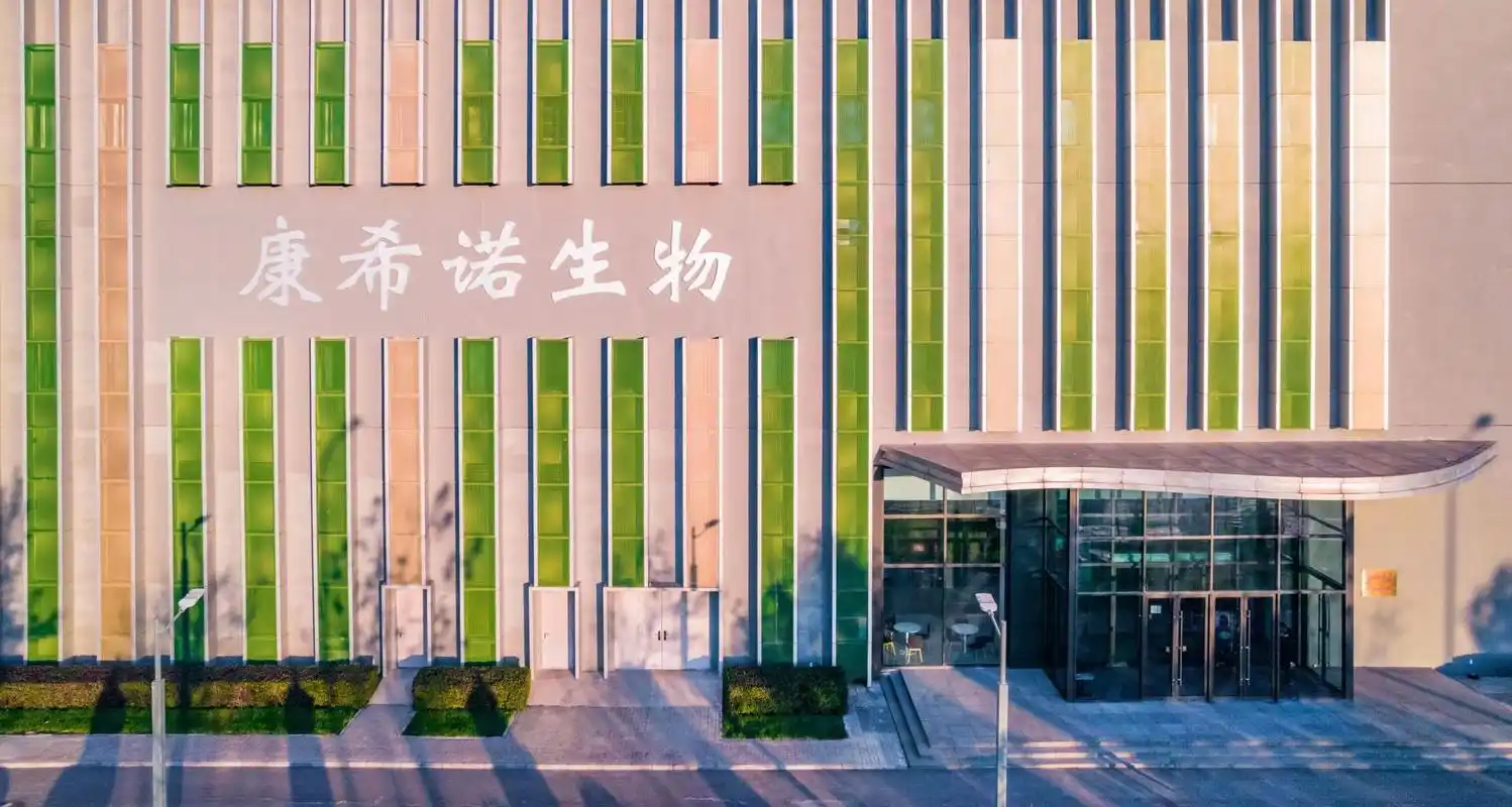 【康希诺生物宣布婴幼儿用dtcp正式启动iii期临床试验并完成首例受试