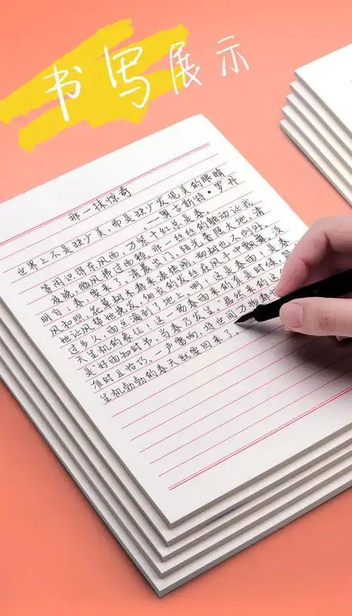 信纸本稿纸方格纸学生用信签单双线加厚申论横格信签专用纸批发促销