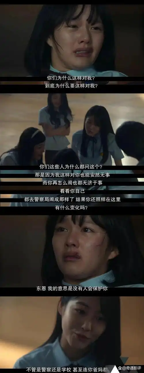 黑暗荣耀:豆瓣评分8.8,霸凌背景真实敢拍,宋慧乔新剧赢麻了!