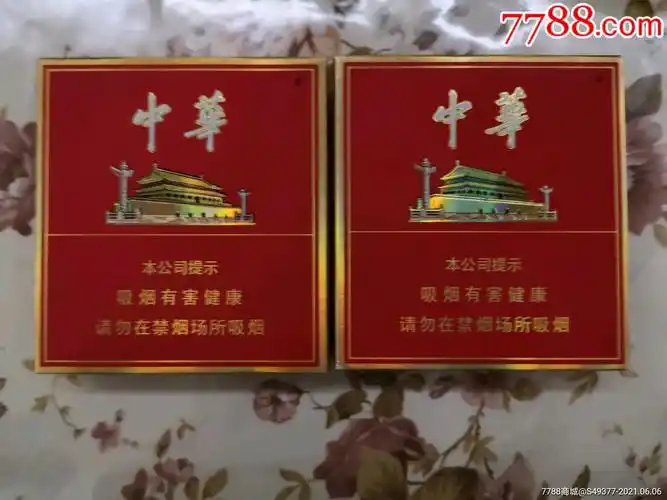 中华方盒16版一对不同_烟标/烟盒_图片欣赏_收藏价格_7788烟标收藏