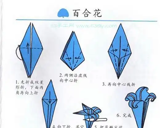 折纸大世界百合花折纸的图解教程 非常漂亮哦漂亮的花朵折纸步骤简单