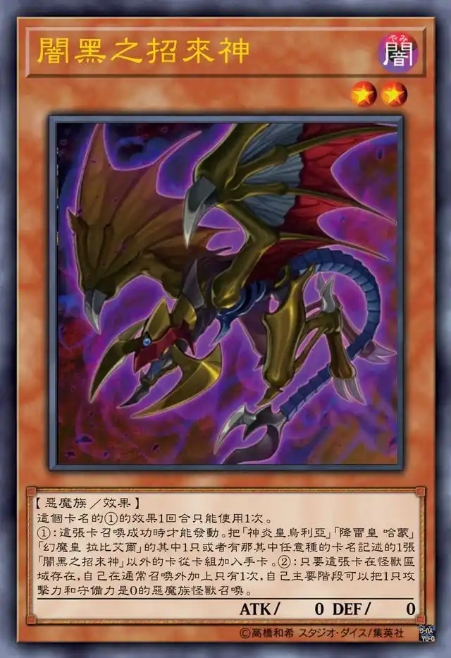 游戏王三幻魔:参考了三幻神的造型和效果,花式亏卡的幻魔卡组!